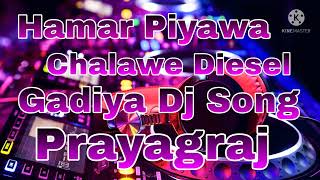 Hamar Piyawa Chalawe Diesel Gadiya Dj Song [upl. by Jak]